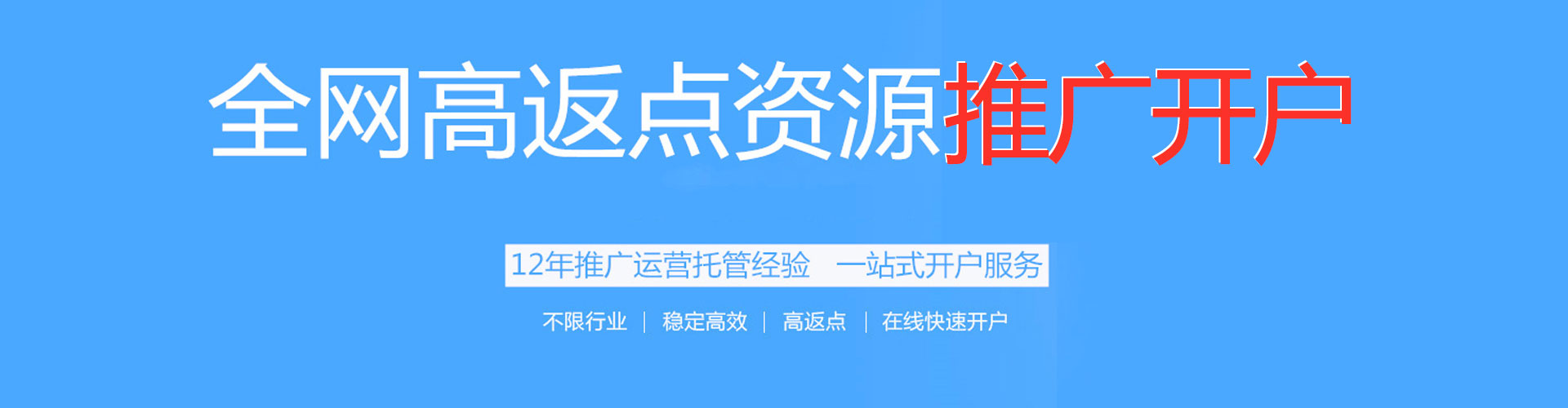 那曲竞价端口开户